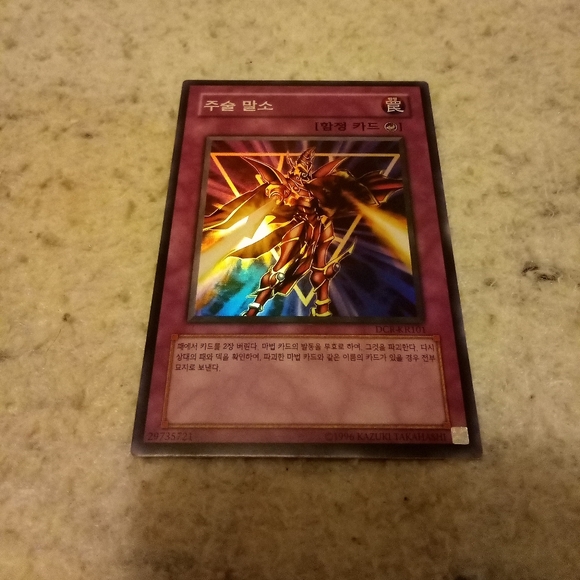 YU-GI-OH! Spell Vanishing - Korean - DCR-KR101 - Super Rare - Picture 1 of 10